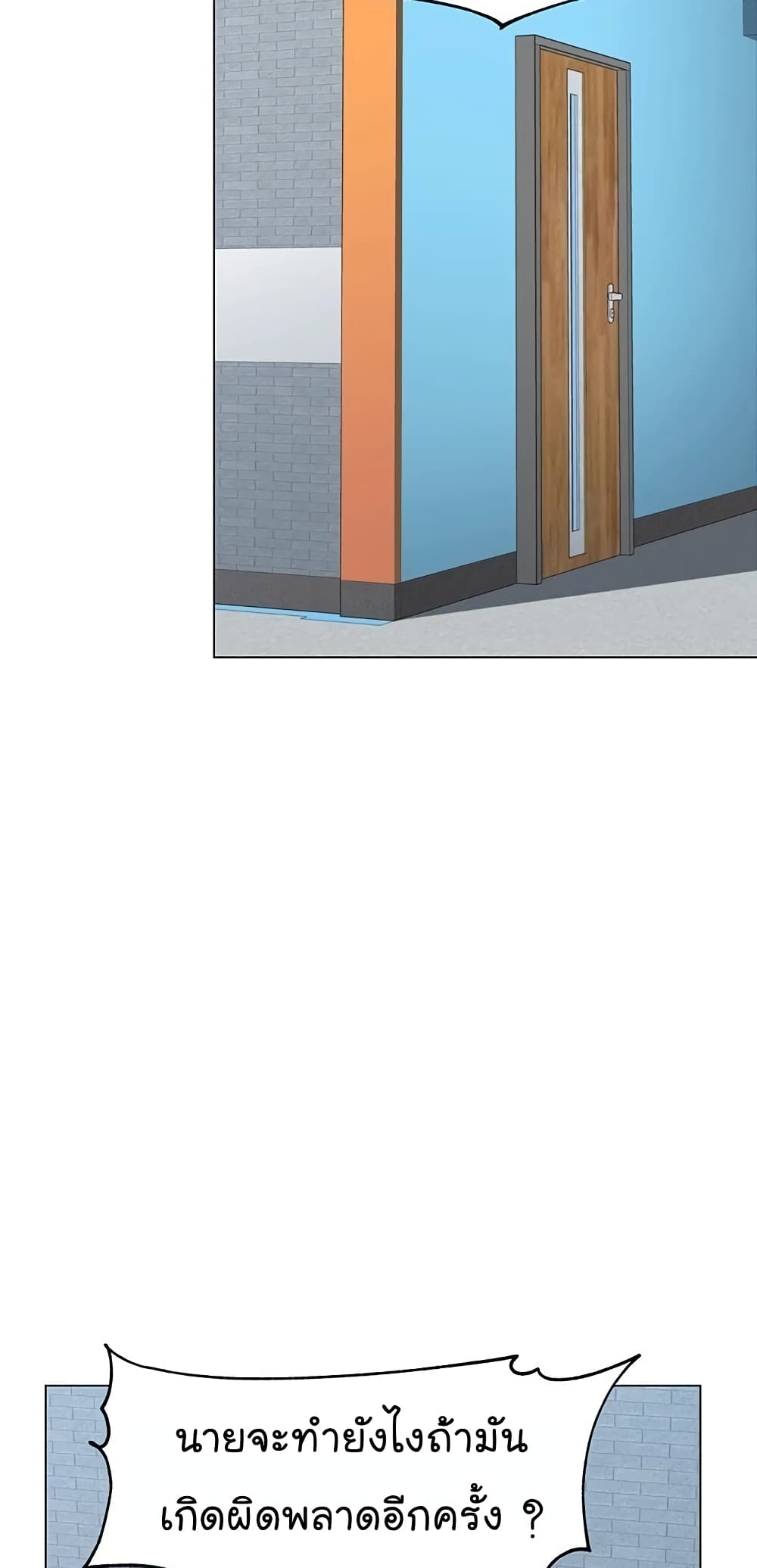 From the Grave and Back ตอนที่ 69 (4)